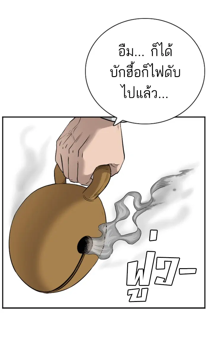 Bad Guy ตอนที่ 81 หน้า 112