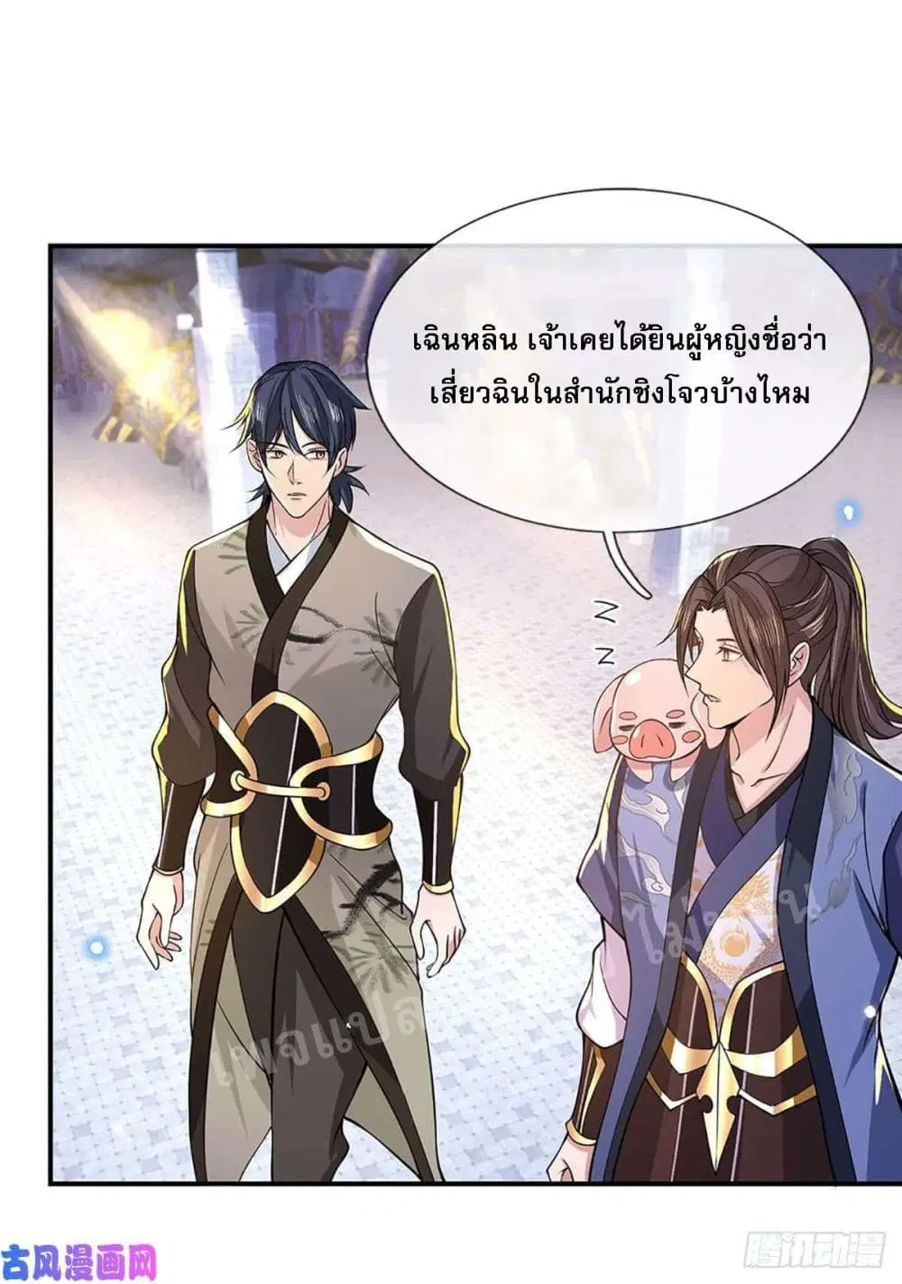 Royal God of War, Rising Dragon ตอนที่ 39 หน้า 9
