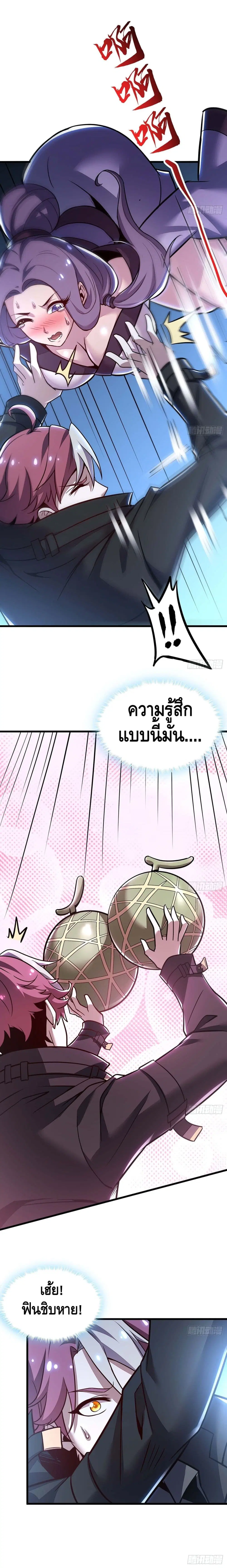 Undead King Beyond ตอนที่ 44 หน้า 12