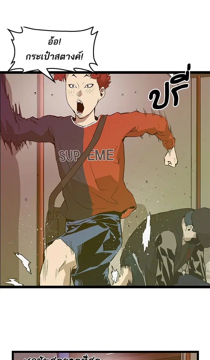 Weak Hero ตอนที่ 49 หน้า 9
