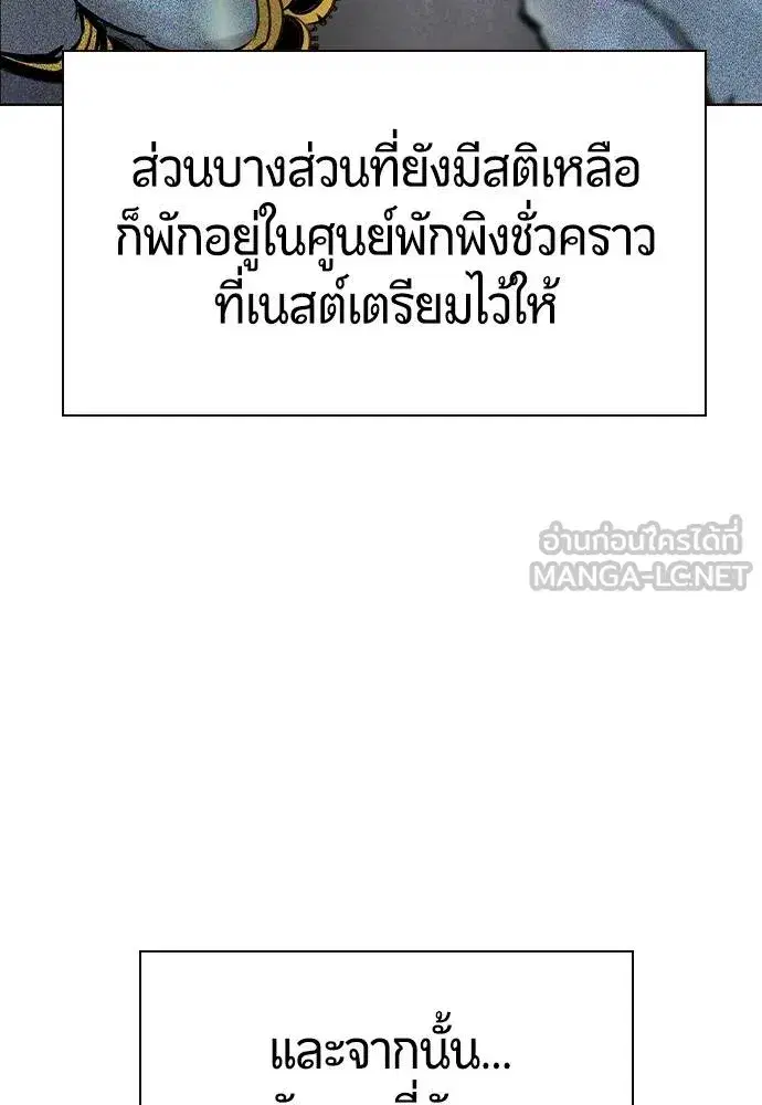 Jungle Juice ตอนที่ 145 หน้า 54