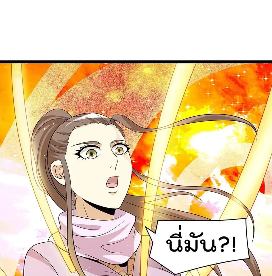 Immortal King of City ตอนที่ 212 หน้า 31