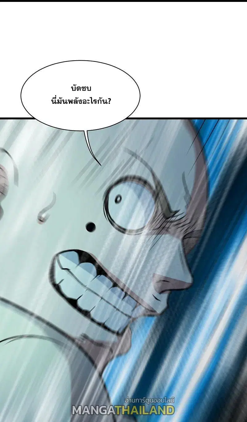 Matchless Emperor ตอนที่ 295 หน้า 7