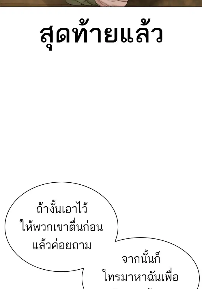 How to Fight ตอนที่ 163 หน้า 13
