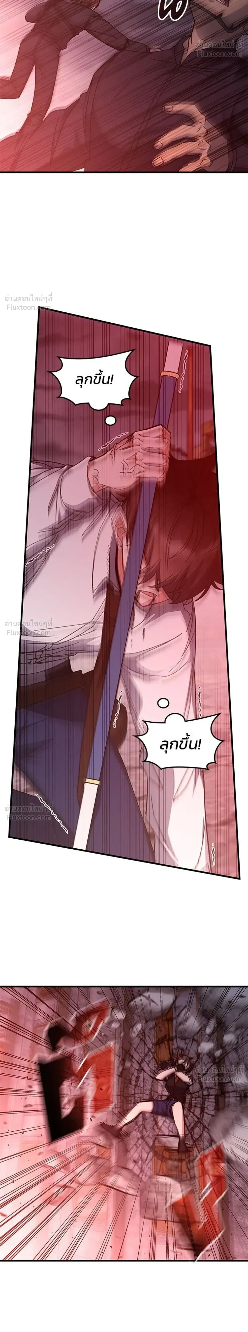 Transcension Academy สถาบันกวดวิชาสำหรับผู้เป็นเลิศ ตอนที่ 136 หน้า 22