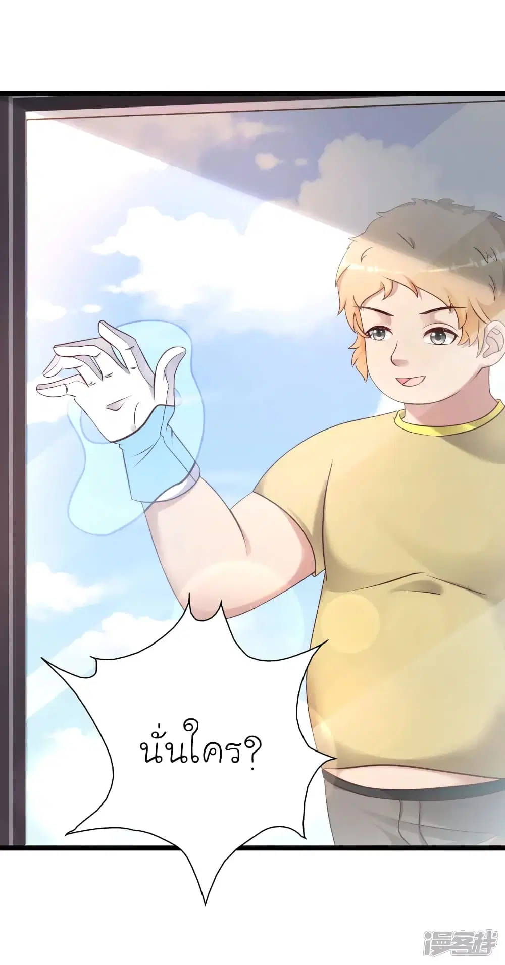 The Strongest Peach Blossom ตอนที่ 209 หน้า 7