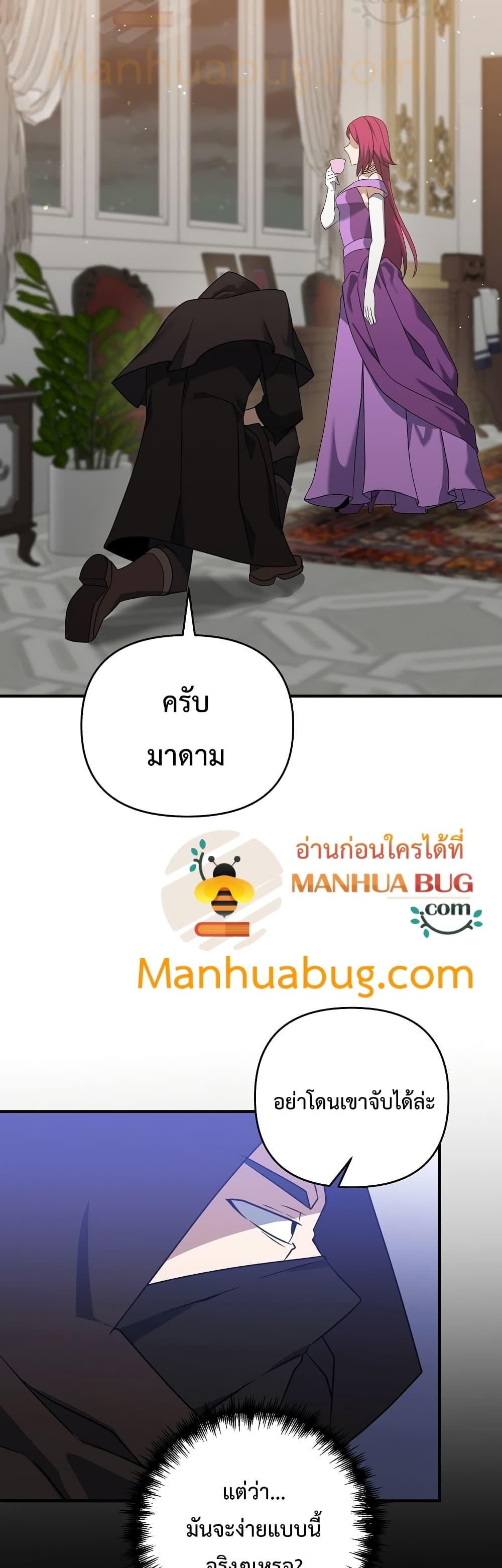 The Lazy Swordmaster ตอนที่ 3 หน้า 42