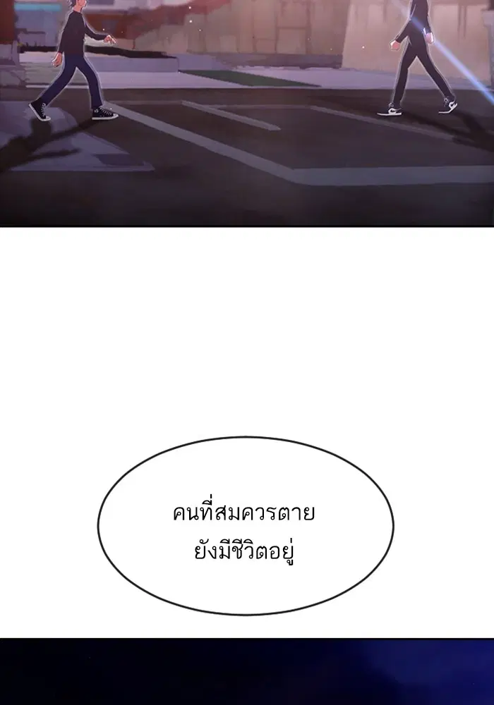 Random Chat ตอนที่ 272 หน้า 17