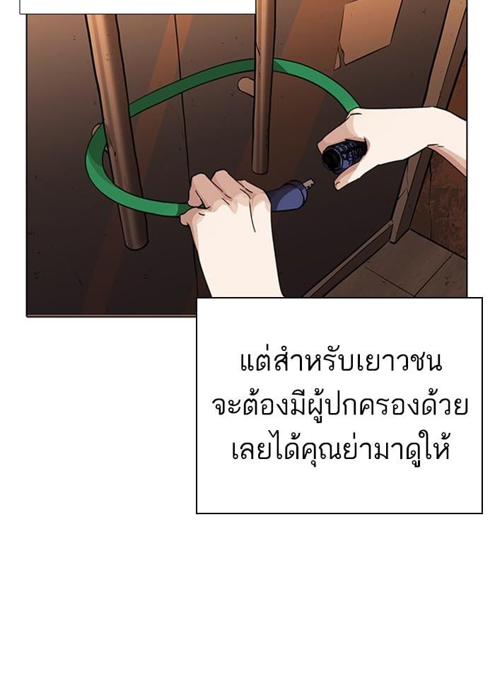 Lookism ตอนที่ 232 หน้า 100