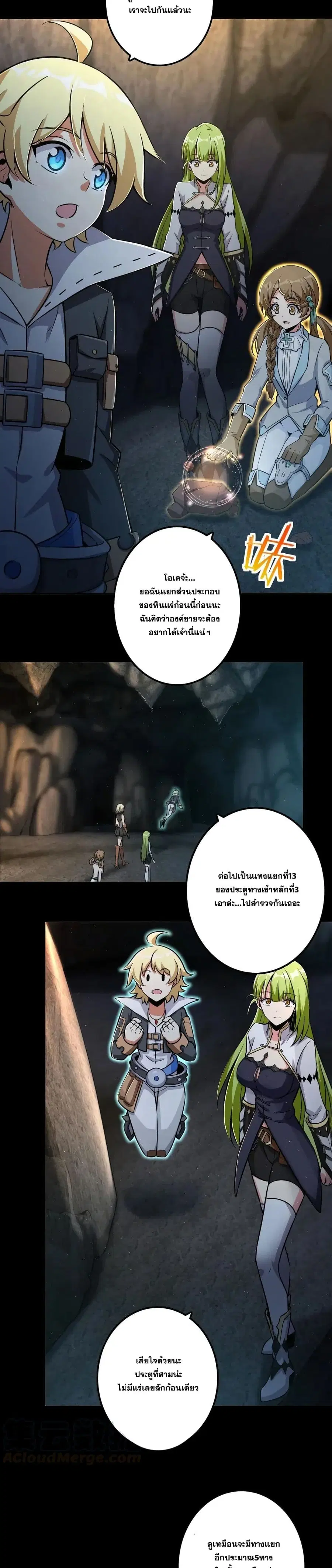 Release That Witch ตอนที่ 167 หน้า 12