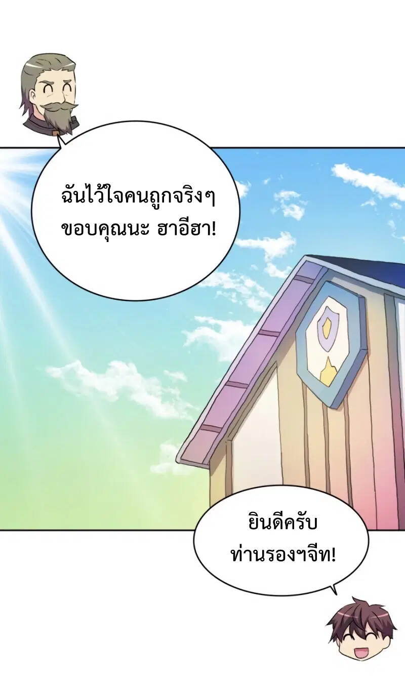 Arcane Sniper ตอนที่ 13 หน้า 47