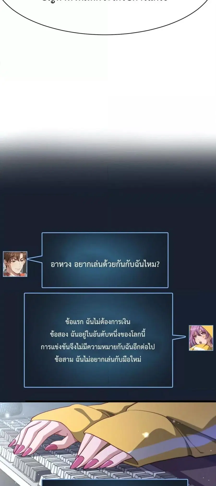 i’m stuck on the same day for a thousand years ตอนที่ 107 หน้า 14