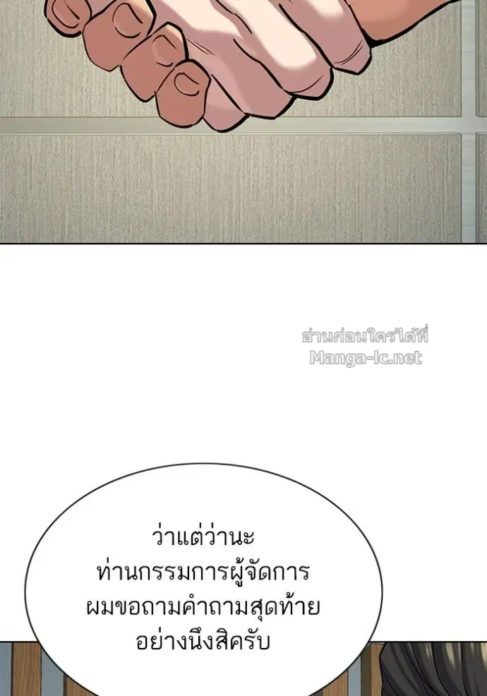 Reborn Rich ตอนที่ 133 หน้า 77