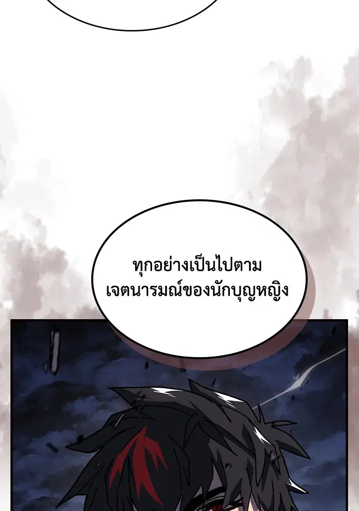 A Returner’s Magic Should Be Special ตอนที่ 234 หน้า 91