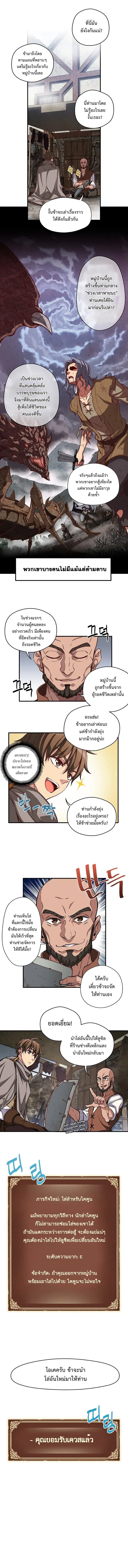 Legendary Moonlight Sculptor ตอนที่ 119 หน้า 7