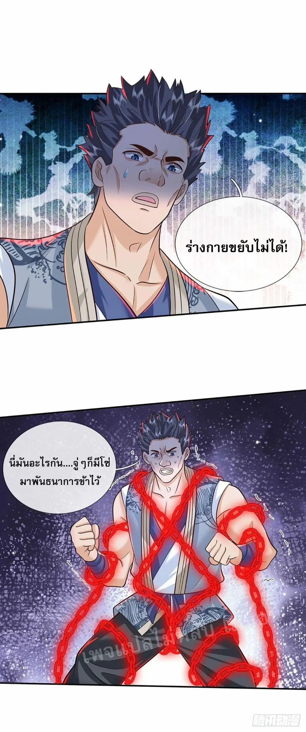Royal God of War, Rising Dragon ตอนที่ 141 หน้า 19