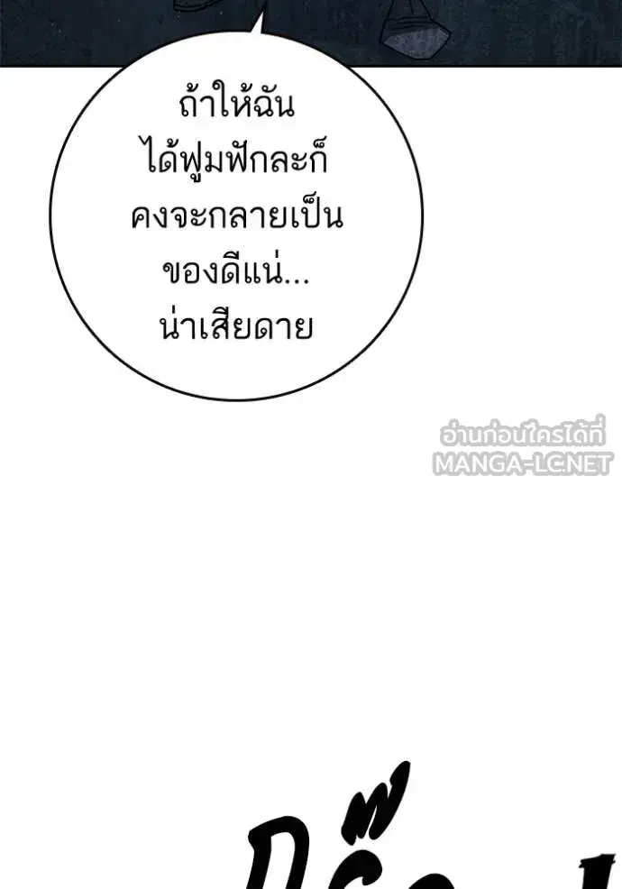 Study Group ตอนที่ 302 หน้า 121