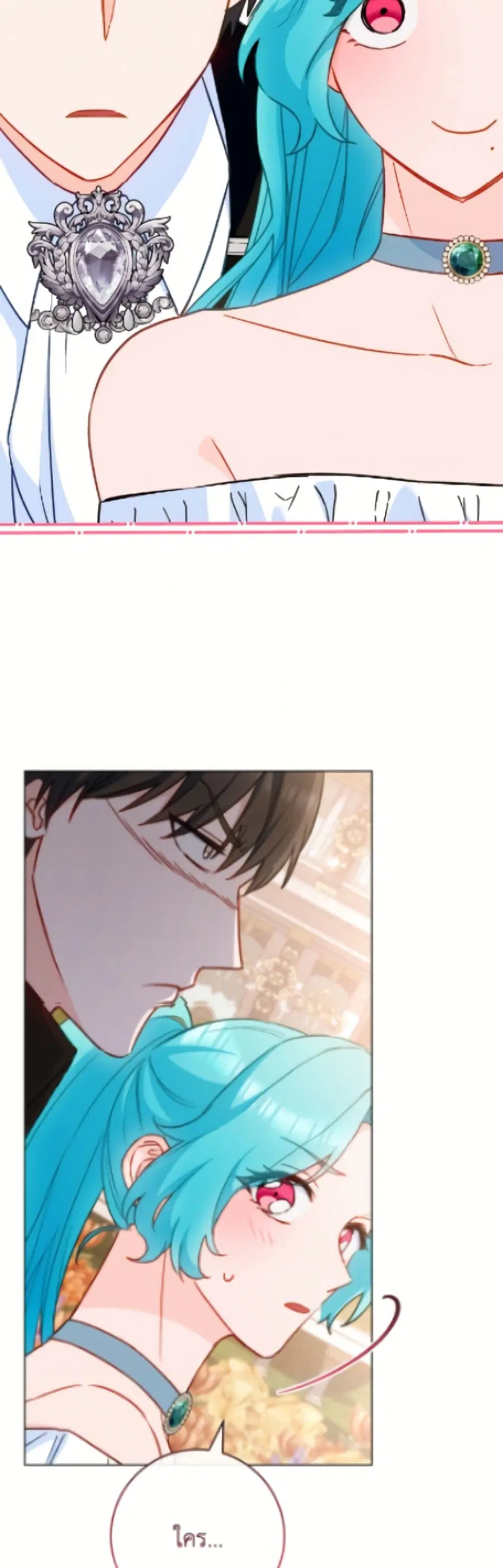 The Young Lady Is a Royal Chef ตอนที่ 175 หน้า 16