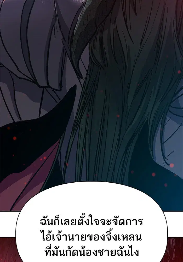The S-Classes That I Raised (My S-Class Hunters) ตอนที่ 89 หน้า 122