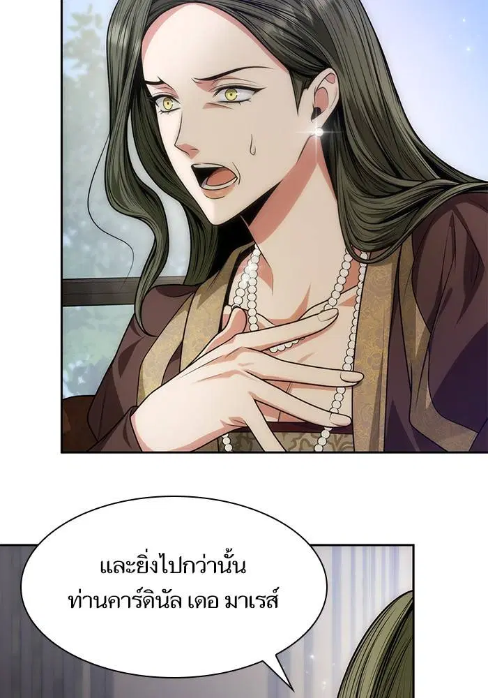 Sister I Am the Queen in This Life ตอนที่ 36 หน้า 44