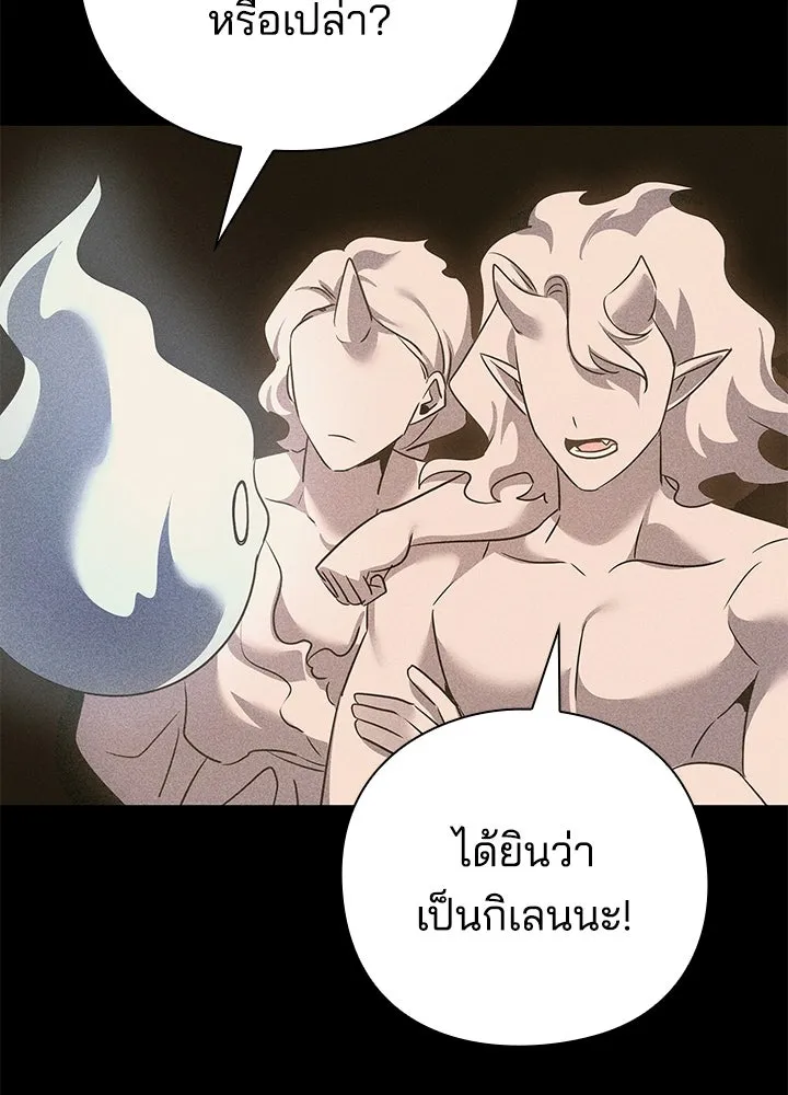 Night of the Ogre ตอนที่ 127 หน้า 5