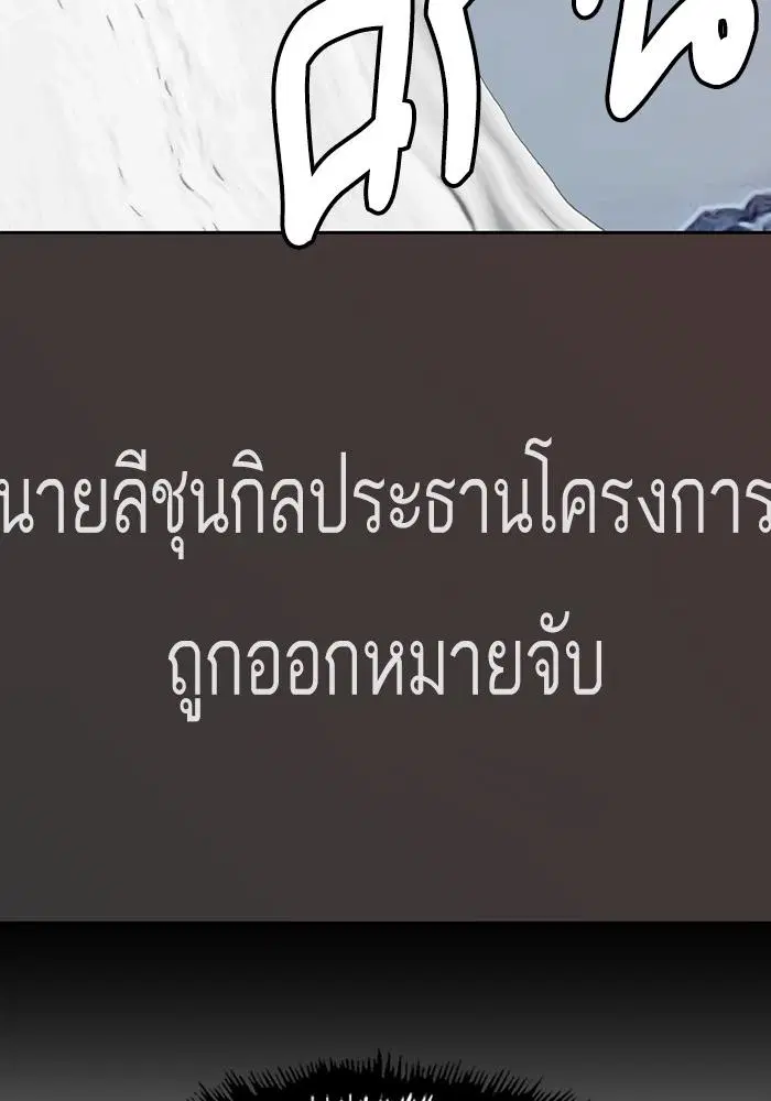 Weak Hero ตอนที่ 218 หน้า 96