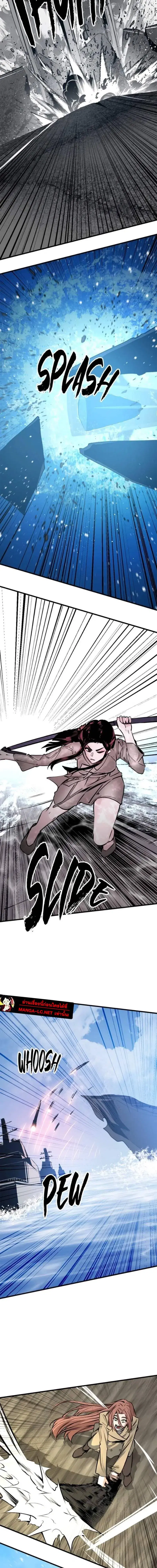 HERO KILLER ตอนที่ 268 หน้า 13