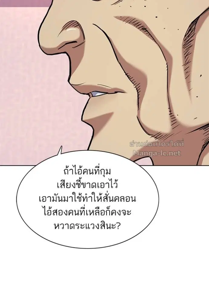 Reborn Rich ตอนที่ 80 หน้า 37