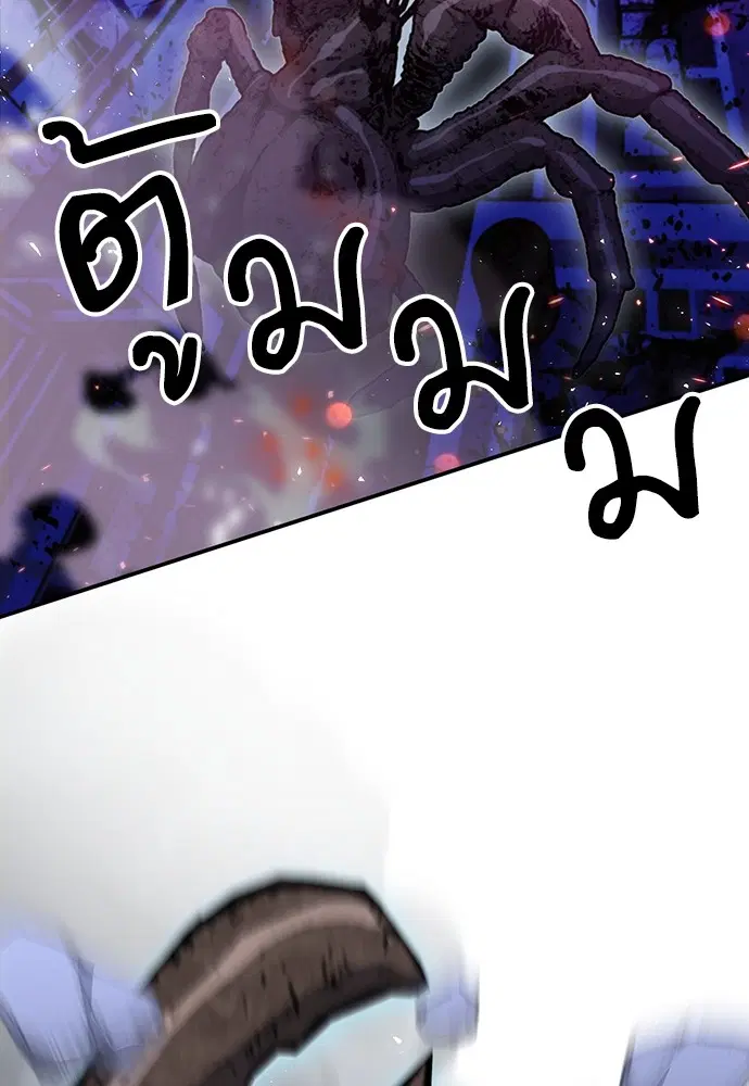 The Druid of Seoul Station ตอนที่ 134 หน้า 35