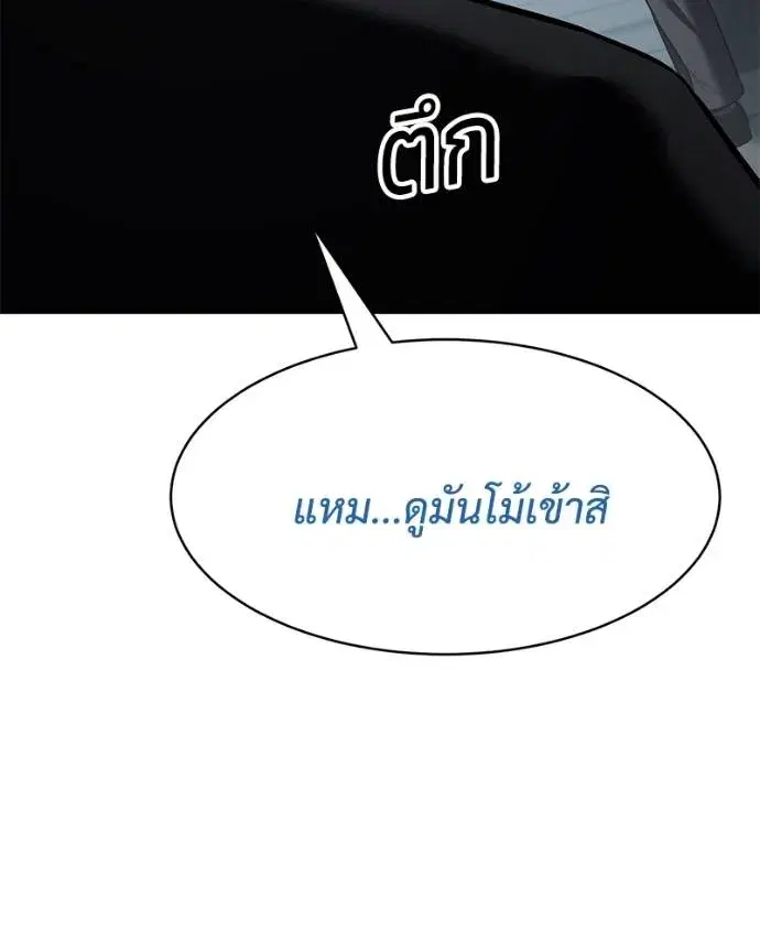 Baek XX ตอนที่ 104 หน้า 46