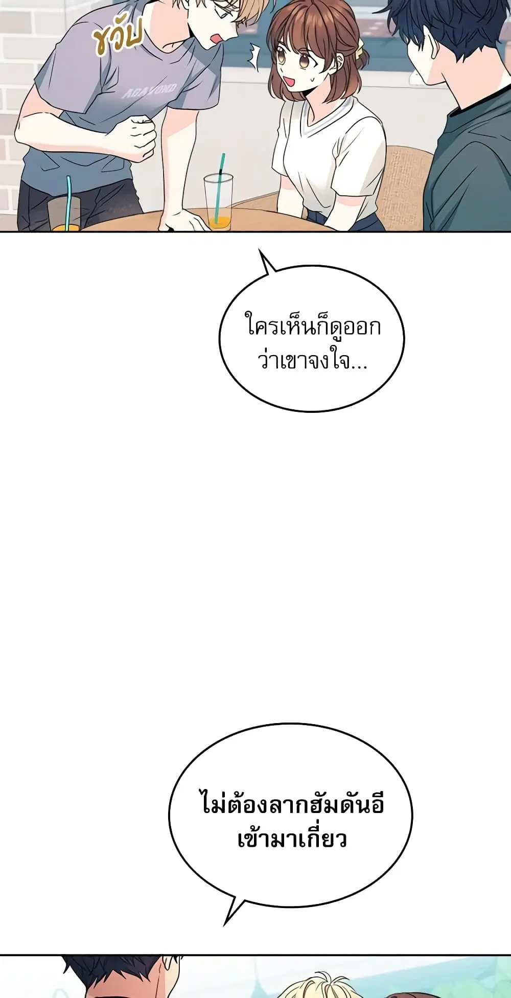 My Life as an Internet Novel ตอนที่ 105 หน้า 38