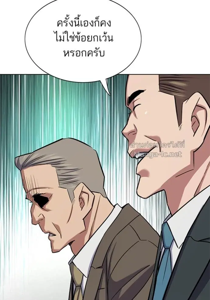 Reborn Rich ตอนที่ 163 หน้า 57