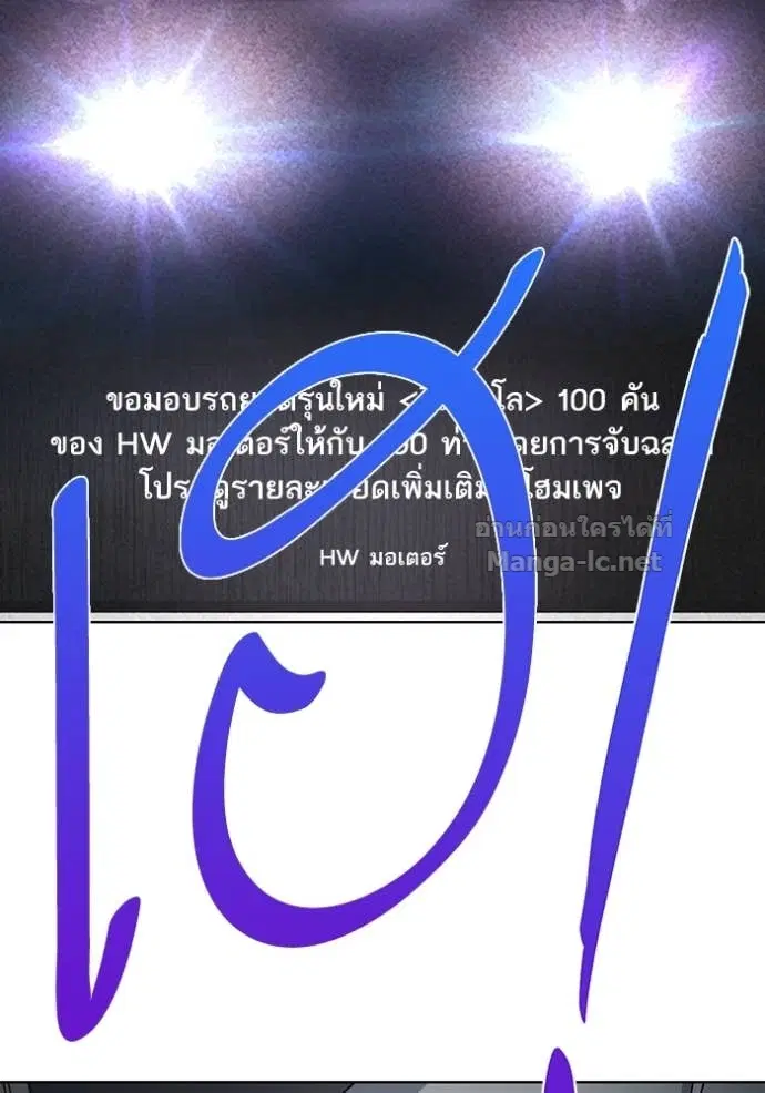 Reborn Rich ตอนที่ 164 หน้า 73