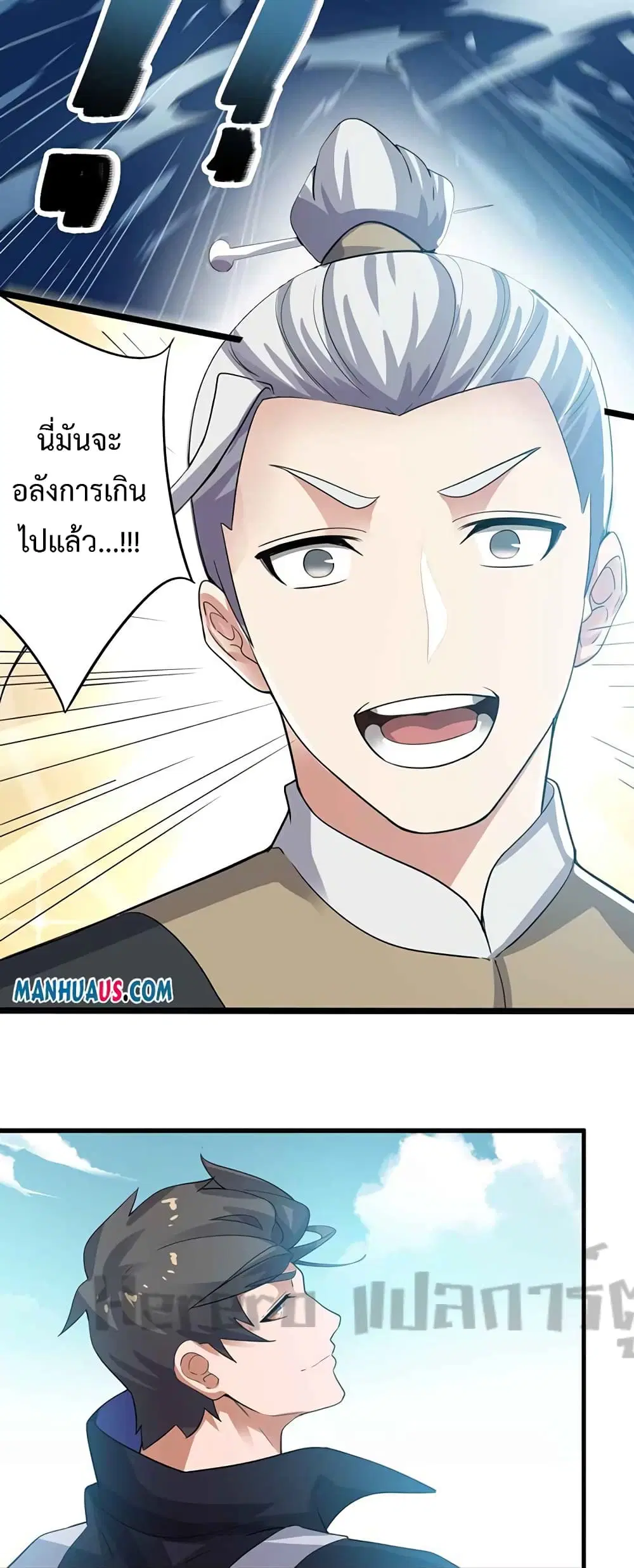 Super Warrior in Another World ตอนที่ 224 หน้า 16