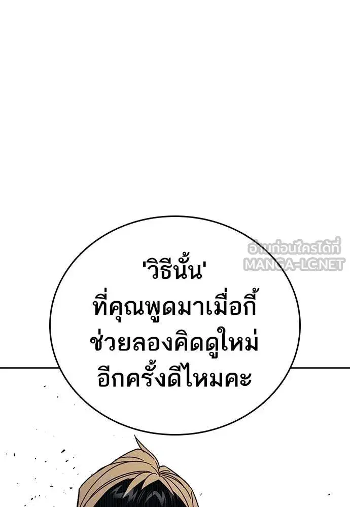 Study Group ตอนที่ 305 หน้า 44