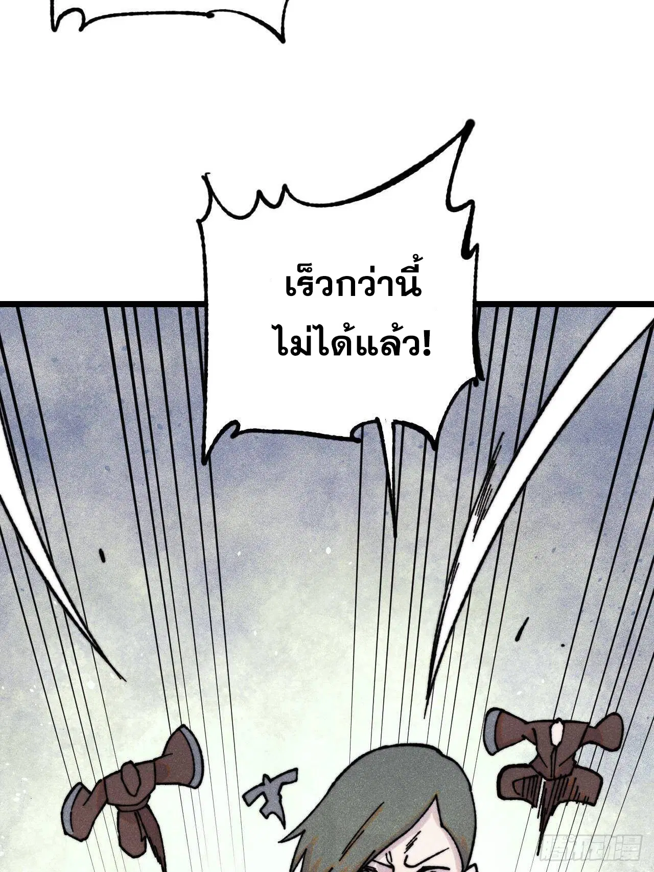 All Hail the Sect Leader ตอนที่ 372 หน้า 56