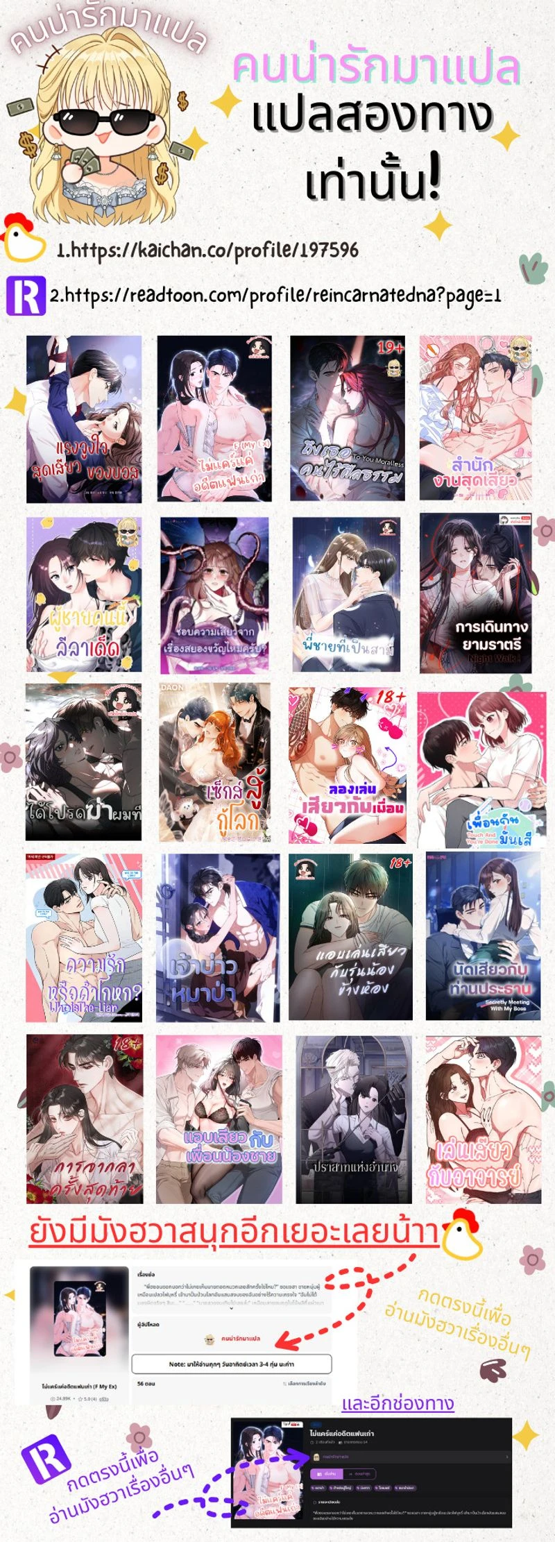 Sleeping every night with my slave princess – ทาสรักยามราตรี R-19 ตอนที่ 1 หน้า 21