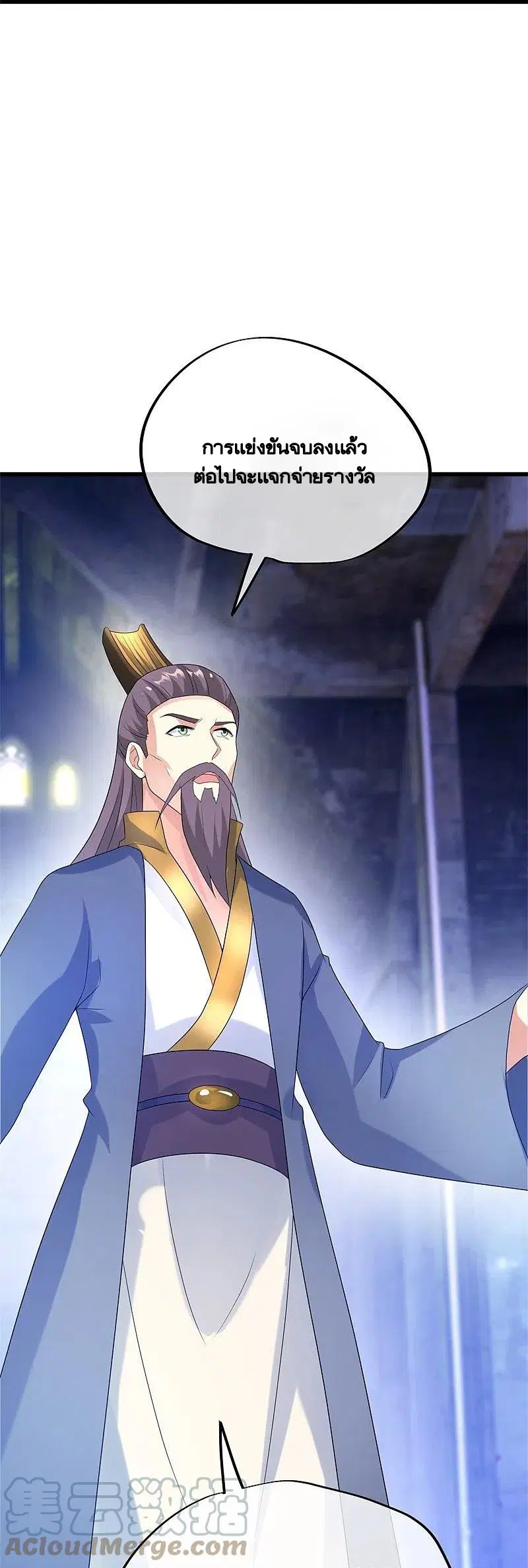 Peerless Battle Spirit ตอนที่ 415 หน้า 44