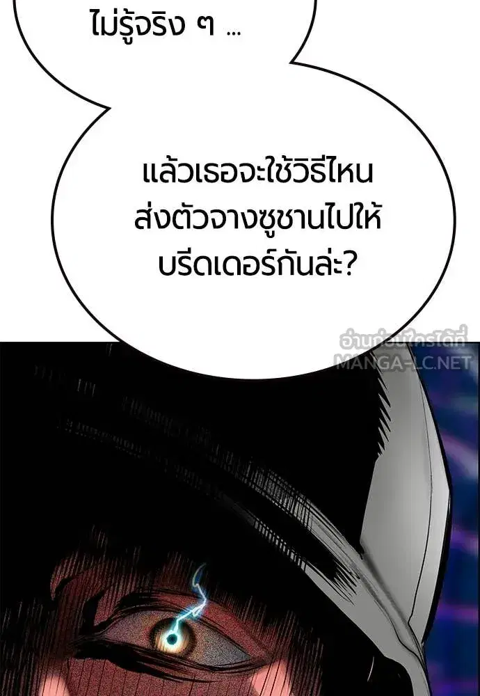 Jungle Juice ตอนที่ 184 หน้า 125