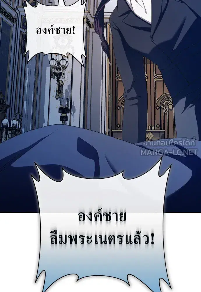 Your Throne ตอนที่ 182 หน้า 147