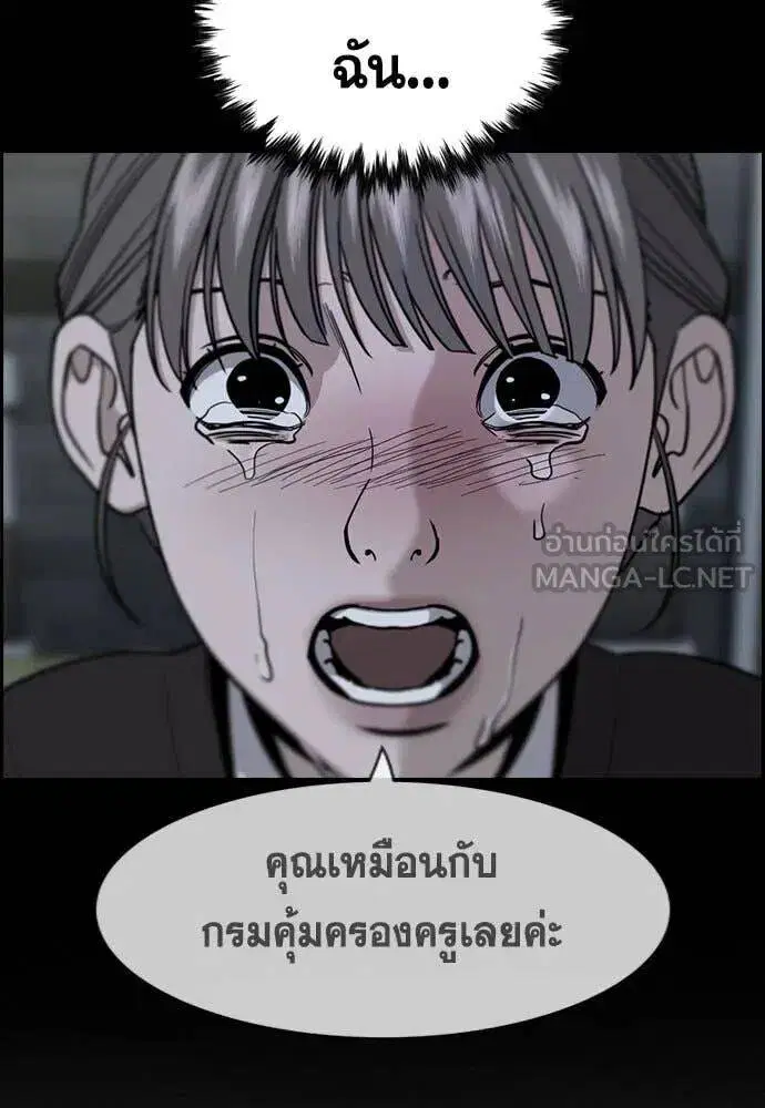 True Education ตอนที่ 209 หน้า 107