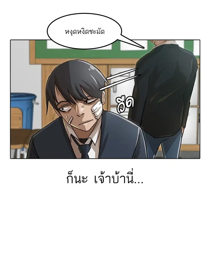 Random Chat ตอนที่ 27 หน้า 68