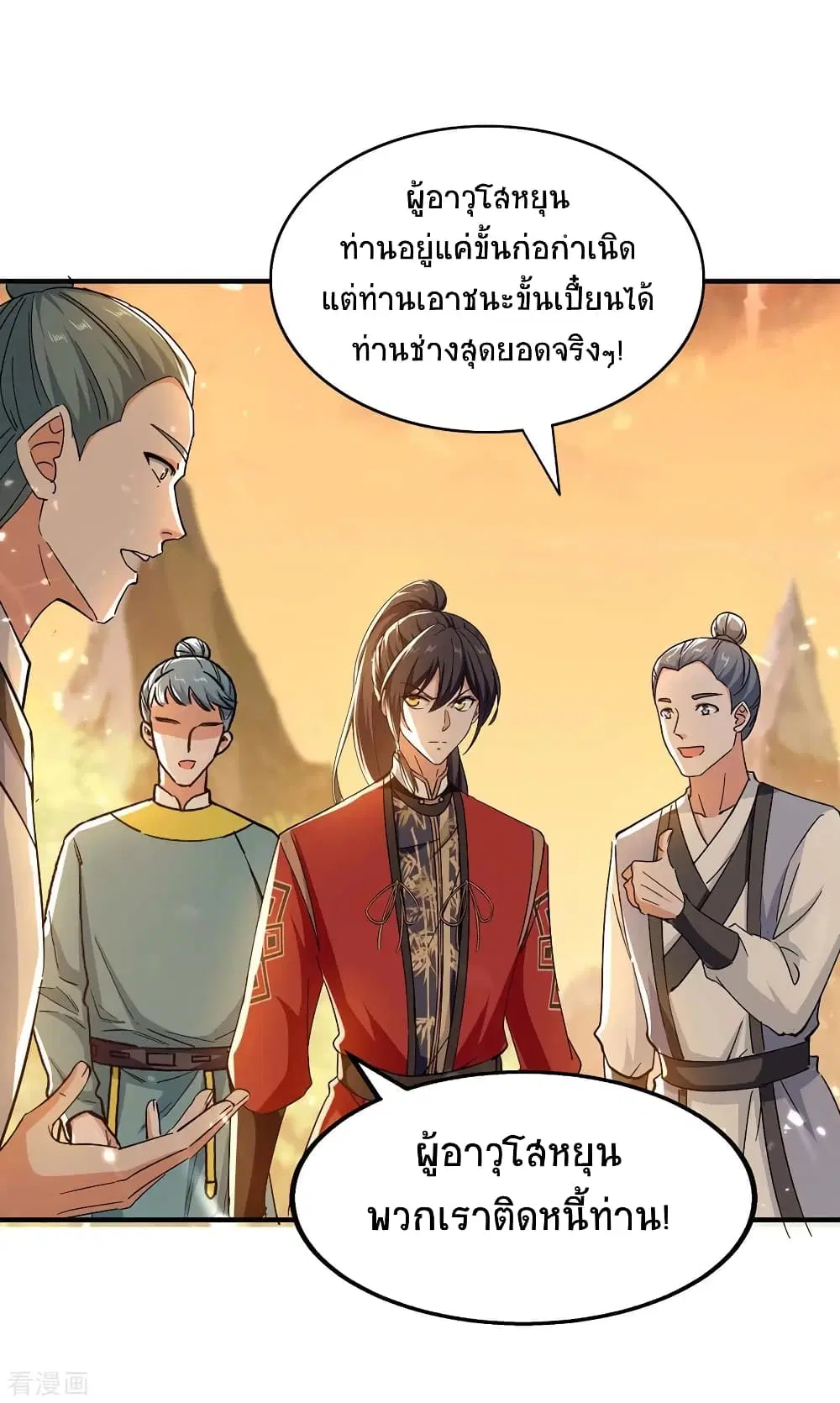 Return of Divine Emperor ตอนที่ 209 หน้า 13