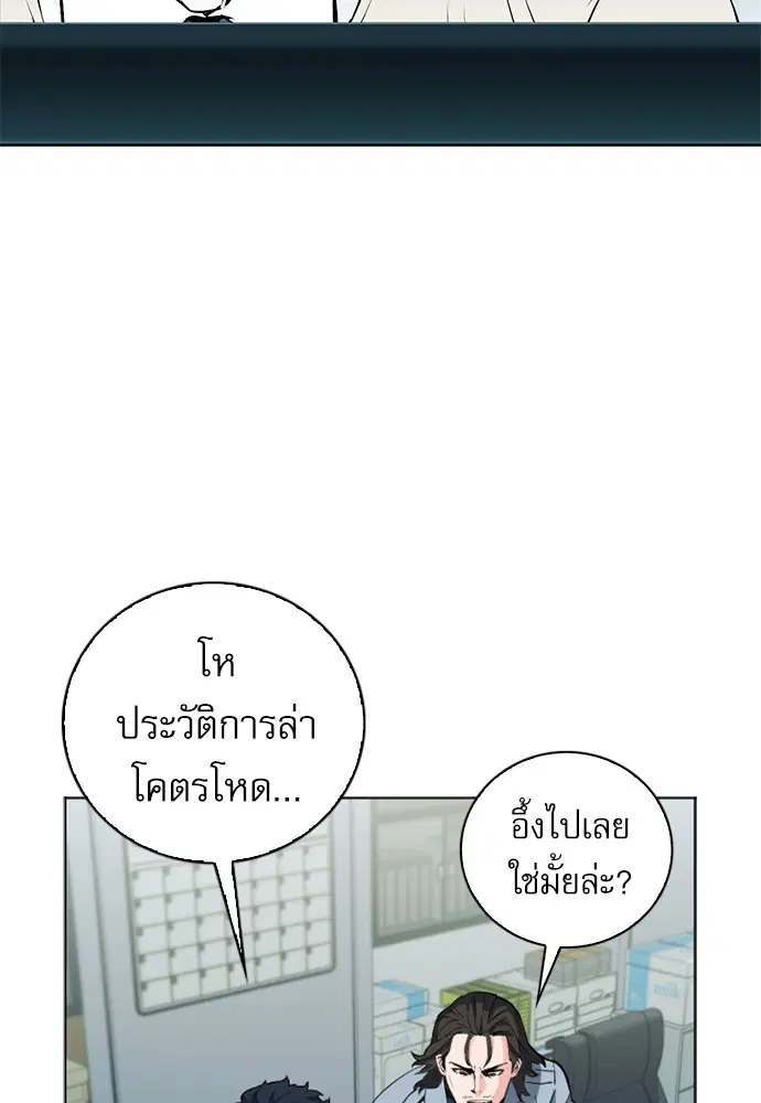 Seoul Station Druid ตอนที่ 13 หน้า 99