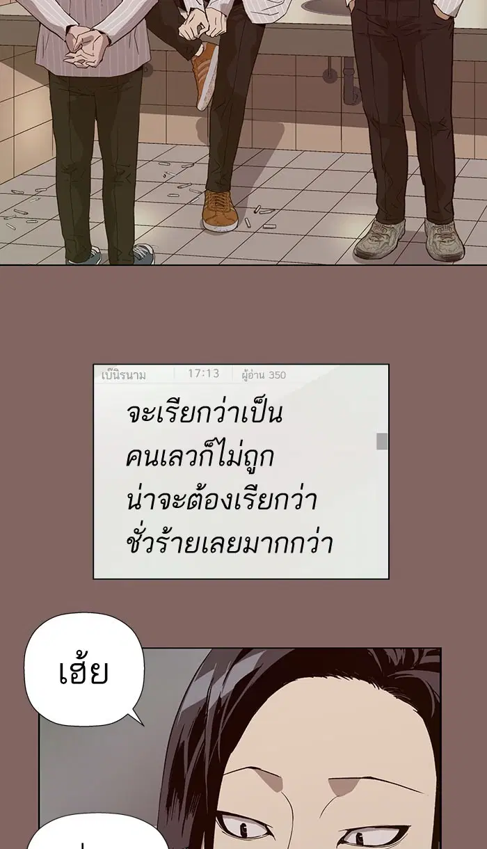 Weak Hero ตอนที่ 186 หน้า 18