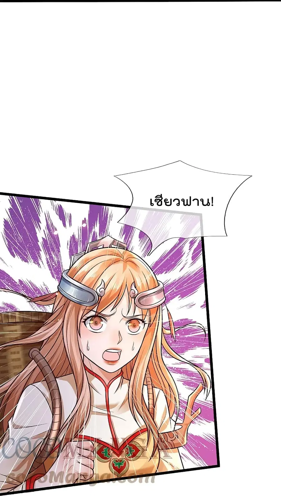 I’m the Great Immortal ตอนที่ 398 หน้า 15