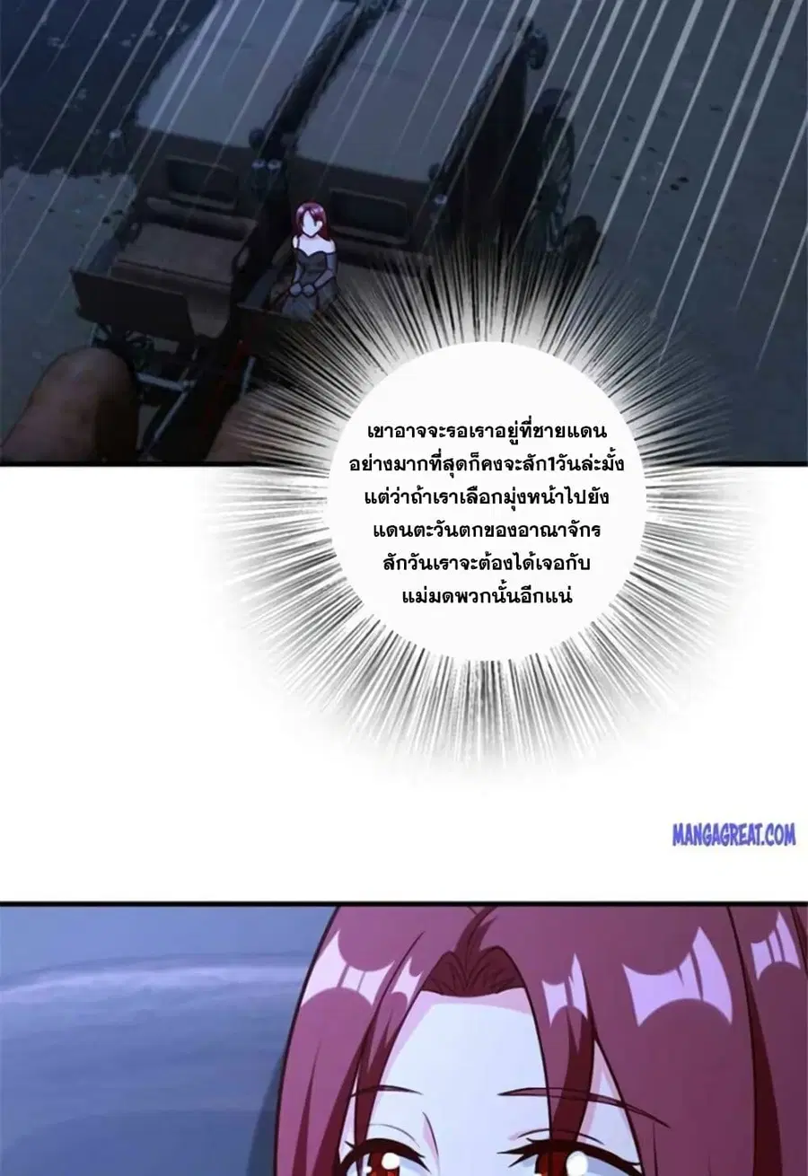 Release That Witch ตอนที่ 384 หน้า 36