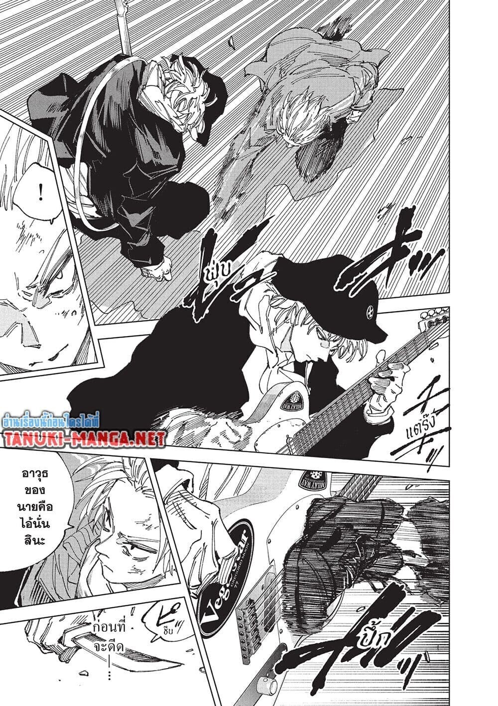 Sakamoto Days ตอนที่ 260 หน้า 4