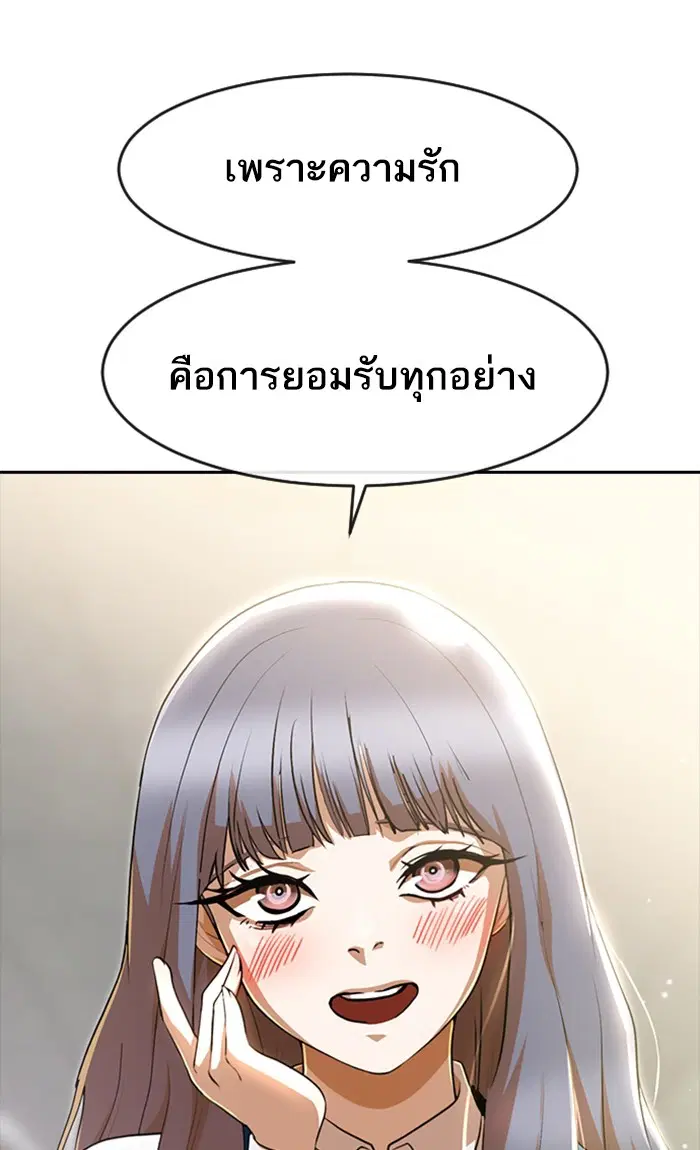 Random Chat ตอนที่ 257 หน้า 52