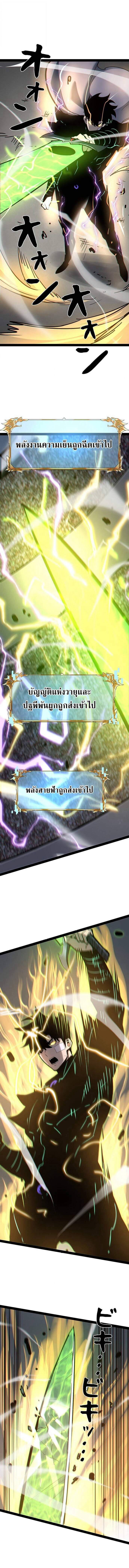 Become the Strongest Hero Through the Cheat System กลายเป็นฮีโร่ที่แข็งแกร่งที่สุดด้วยระบบโกงสุดเทพ ตอนที่ 87 หน้า 9